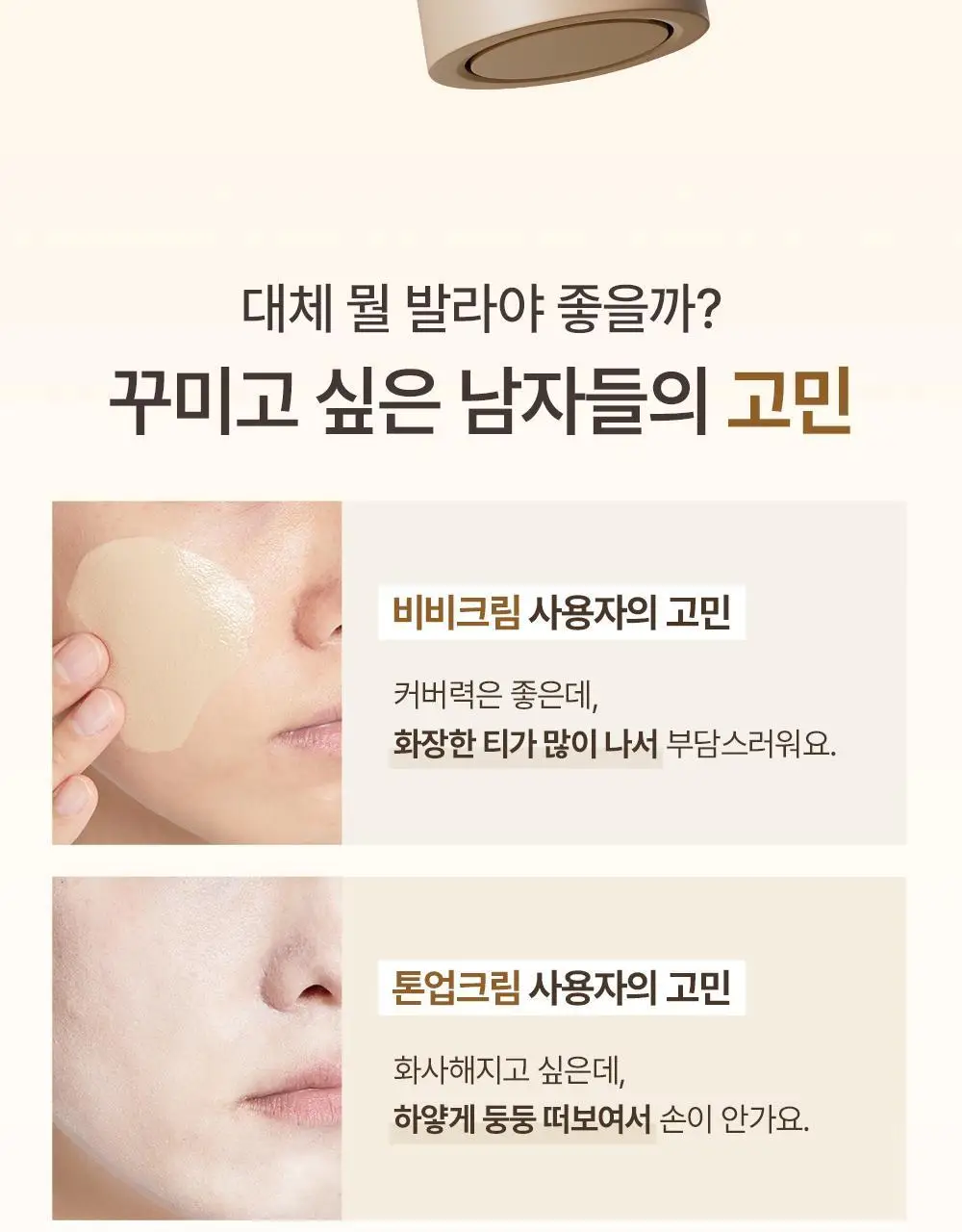 [NEW 보송버전 출시] [덱스PICK] 오브제 내추럴 커버 로션 50g 단품/기획(+미니어처 10ml) 상세페이지 13